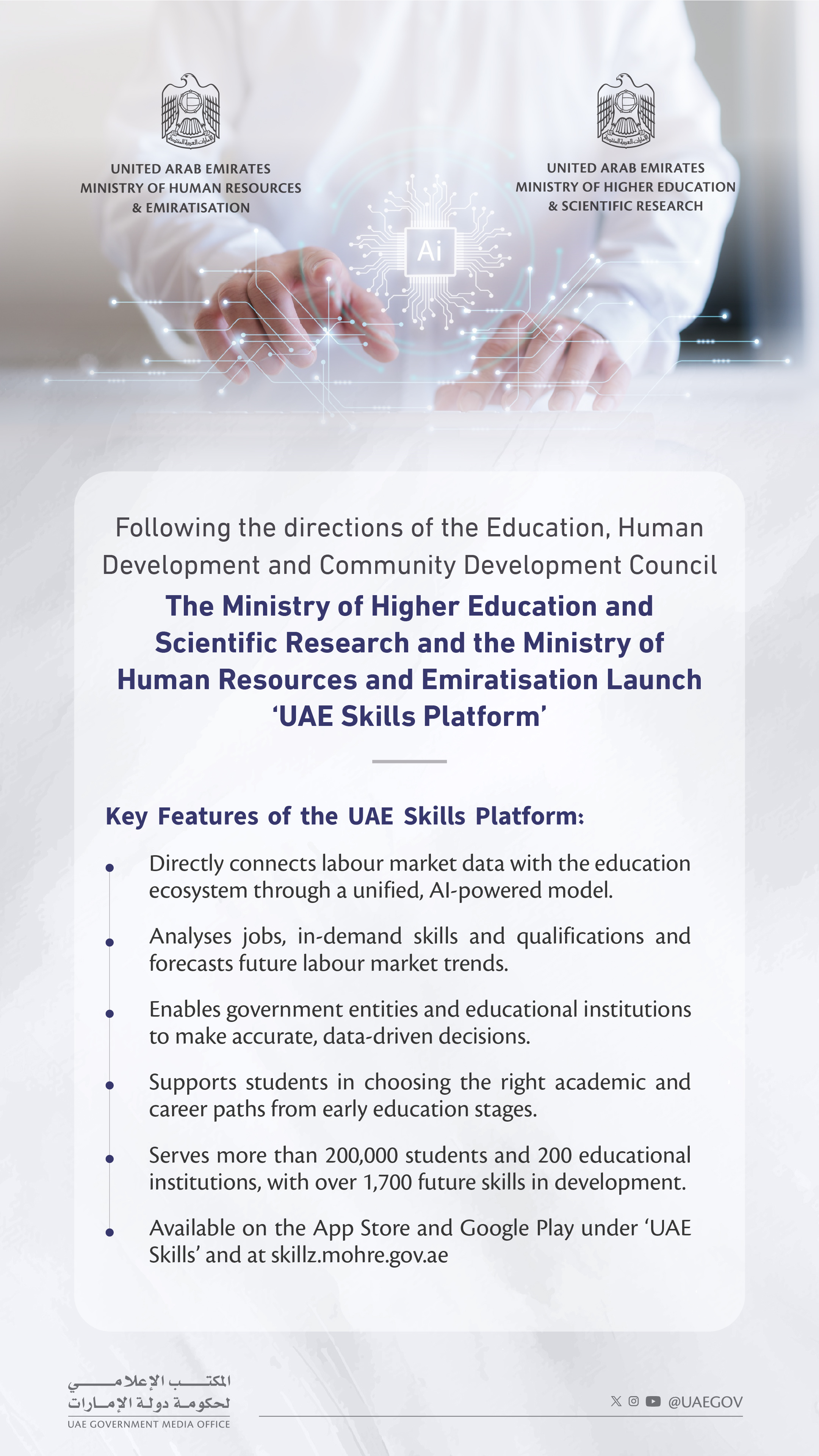 The UAE Skills Platform launch