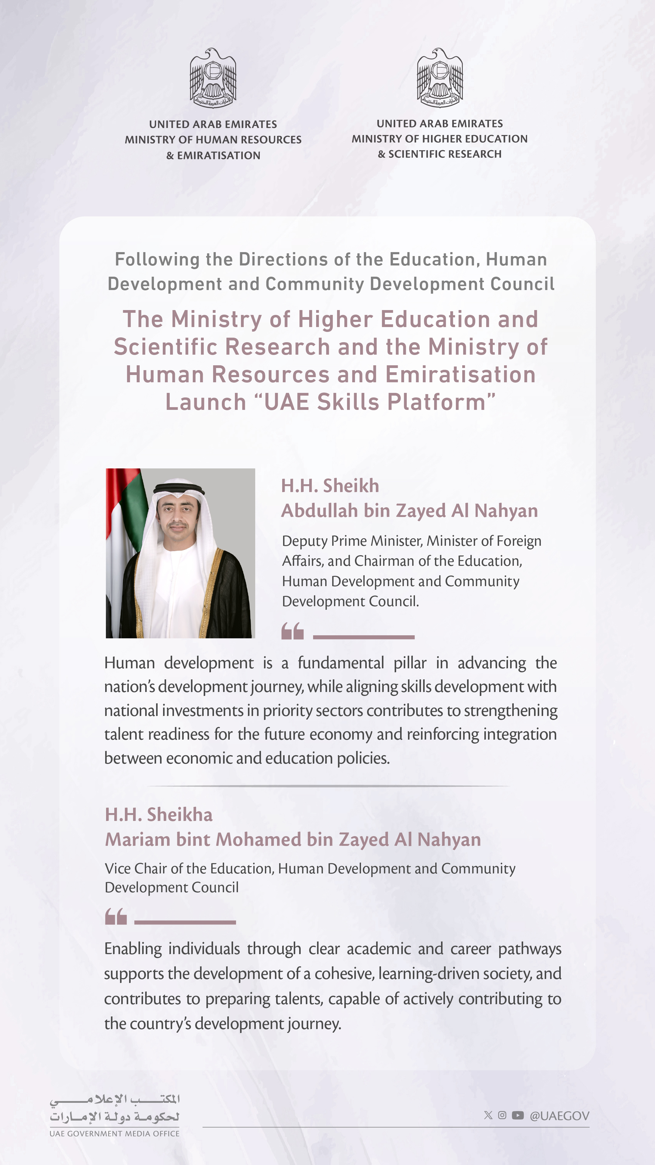 The UAE Skills Platform